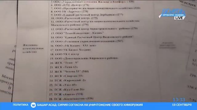Житель Казани на законных основаниях не платит за ЖКХ смотреть онлайн