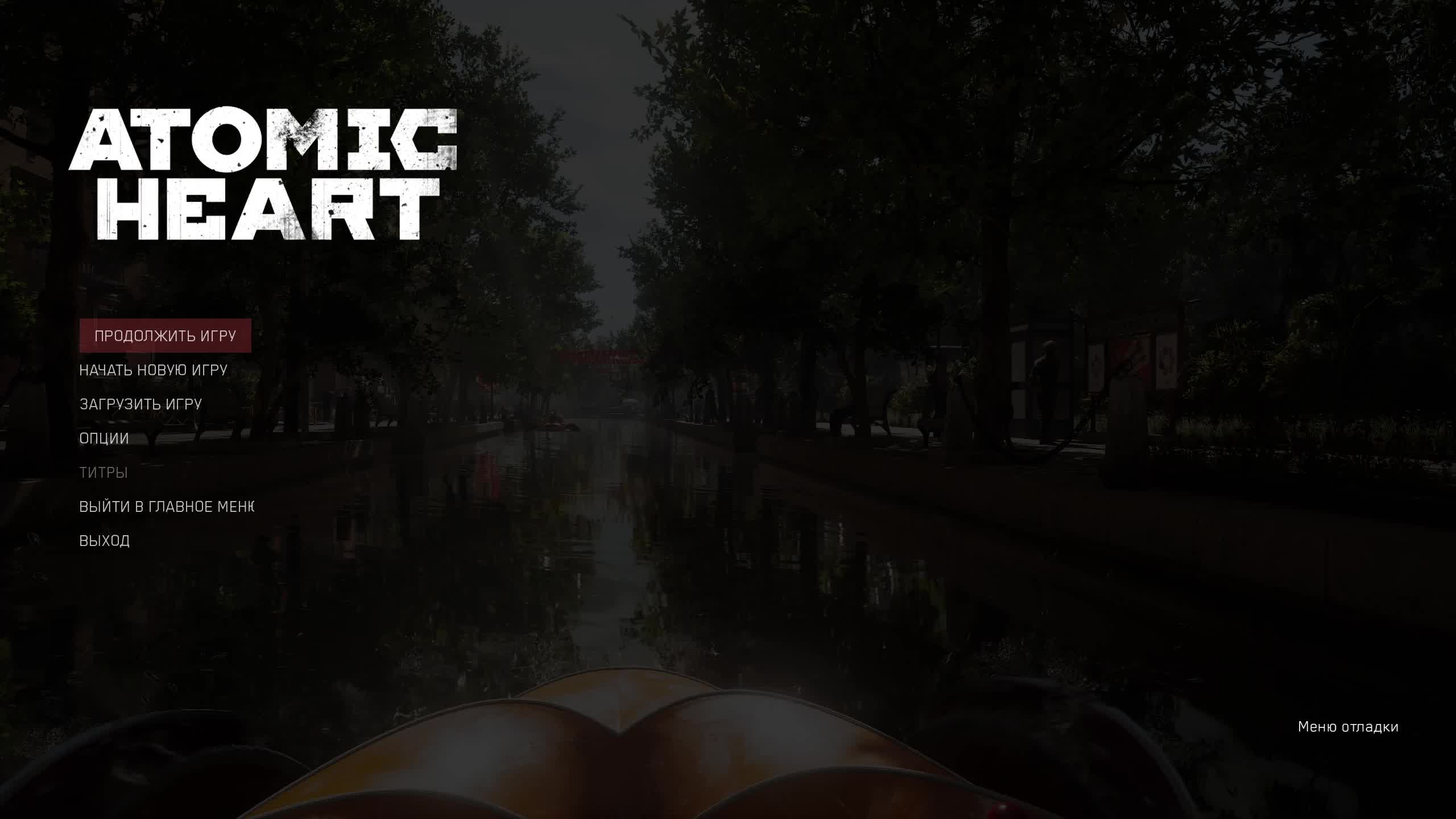 Atomic Heart смотреть онлайн