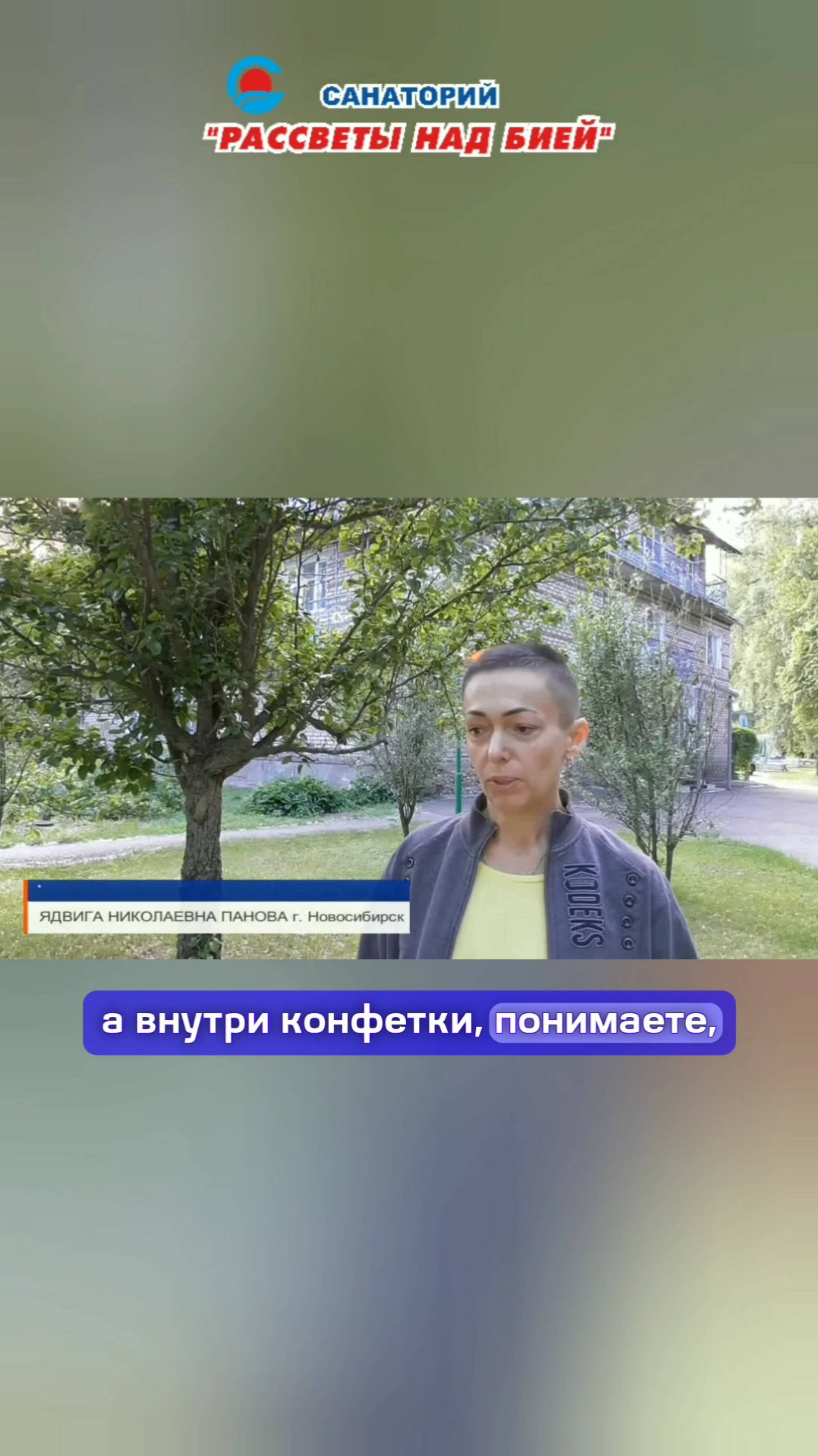 Ядвига Николаевна Панова, г. Новосибирск смотреть онлайн