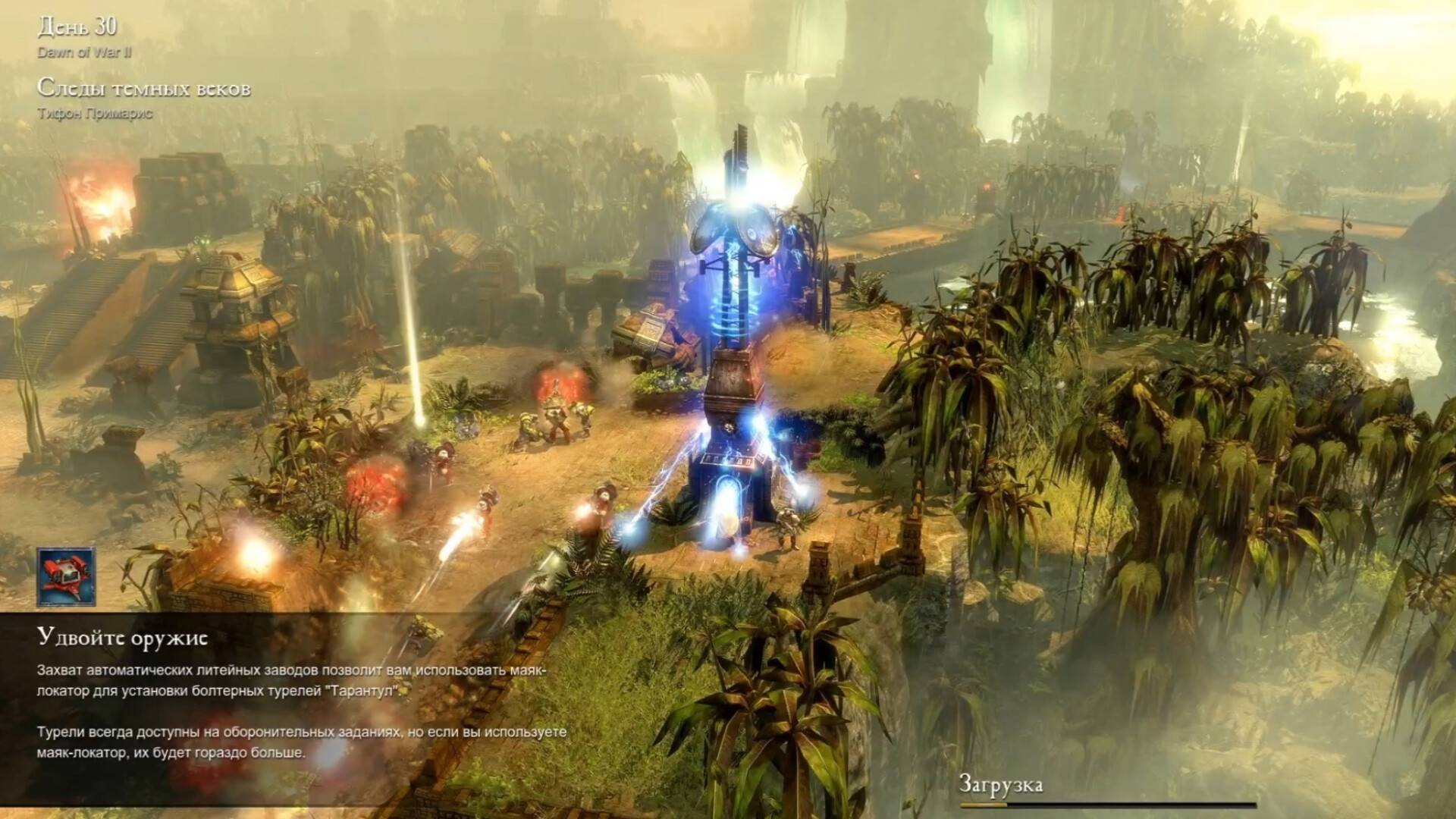 Прохождение Warhammer 40,000: Dawn of War II (классическая компания) день 30. смотреть онлайн