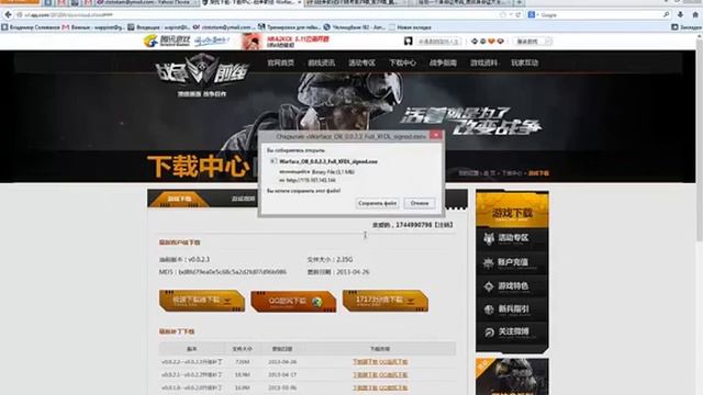 Китайский WarFace  Регистрация и запуск