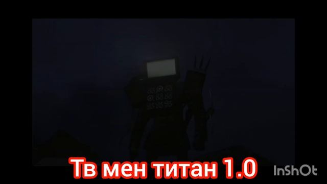 тв мен титан 2.0 смотреть онлайн