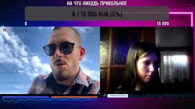 чат рулетка /общение/задание за деньги #stream #streamer #стримерша #стрим смотреть онлайн