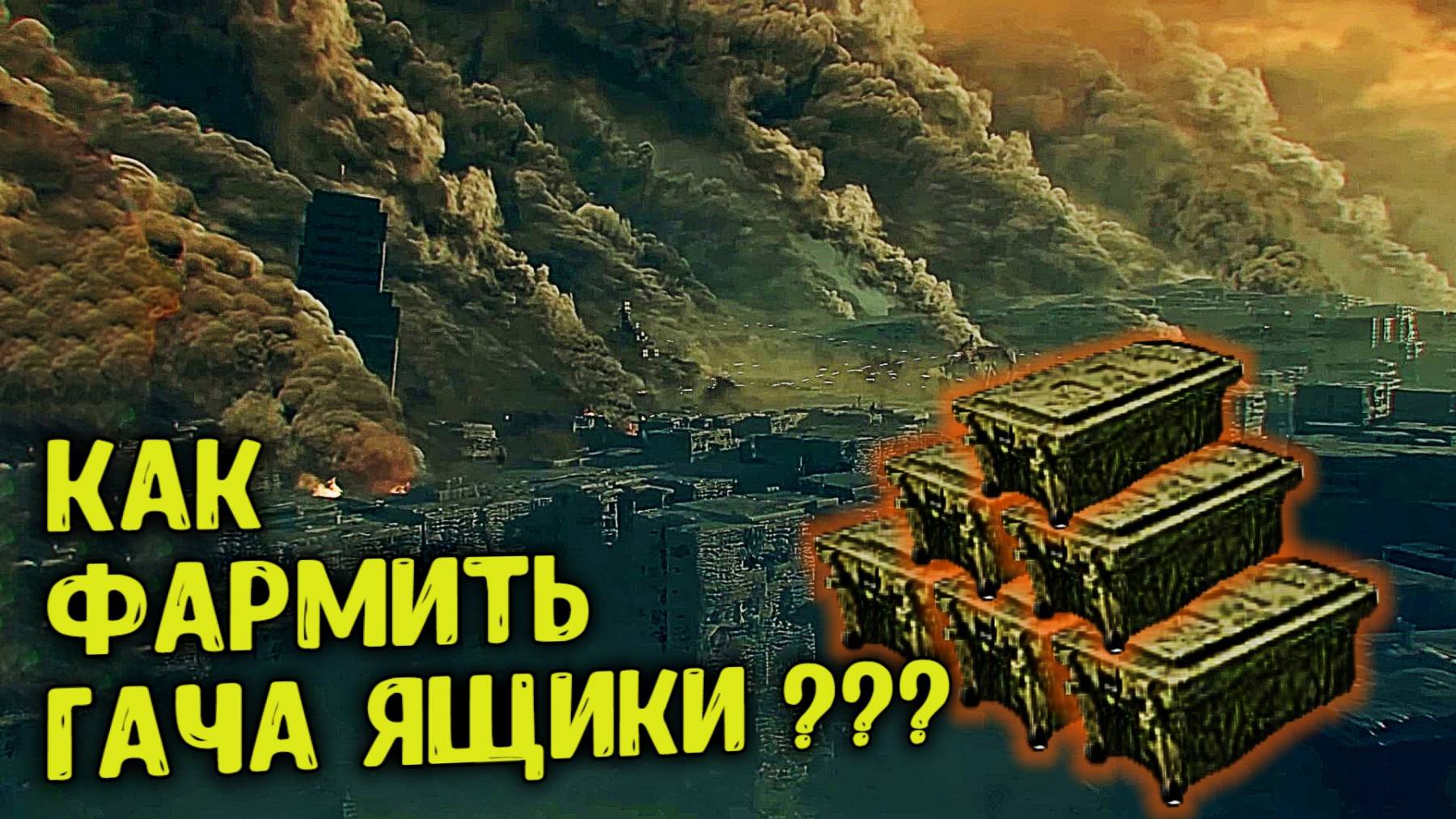 Фарм ГАЧА ЯЩИКИ The Forever Winter смотреть онлайн