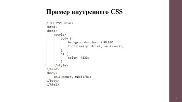Тема 4 3 смотреть онлайн