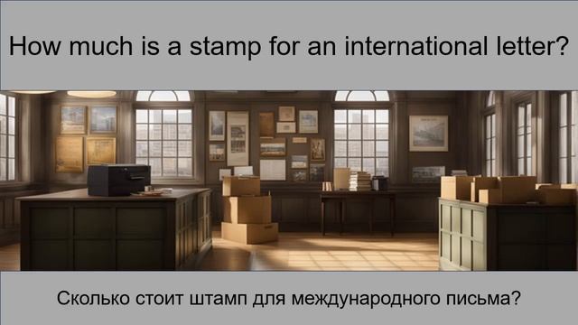 На почте - Простой диалог, разговор на английском для начинающих, Изучение английского #1 смотреть онлайн