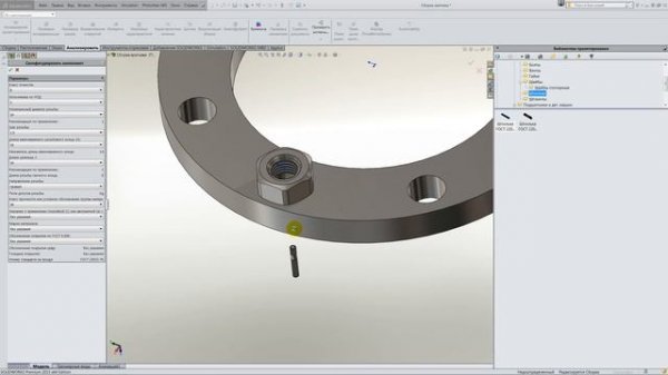 SolidWorks 2015 ссылки на сопряжение