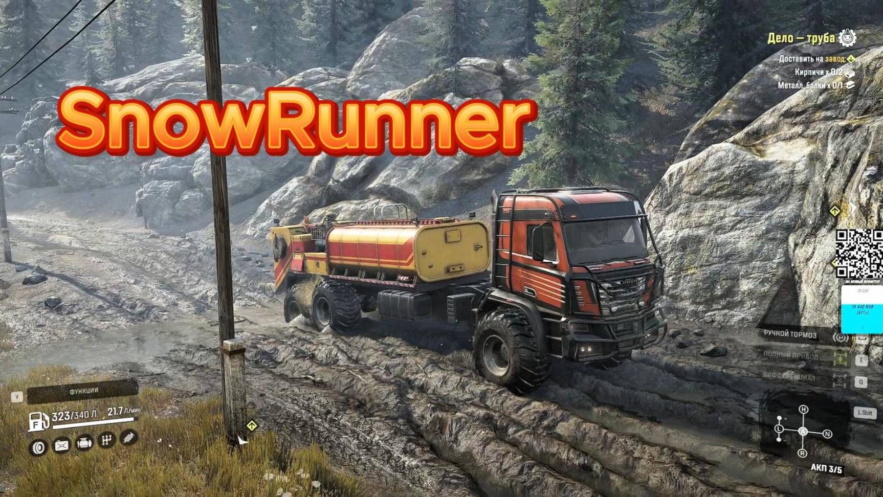 SnowRunner #51 смотреть онлайн