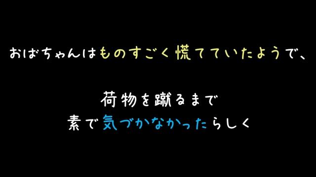電車内で騒ぐJKの荷物をおばちゃんがシューッ！【2ch】 смотреть онлайн