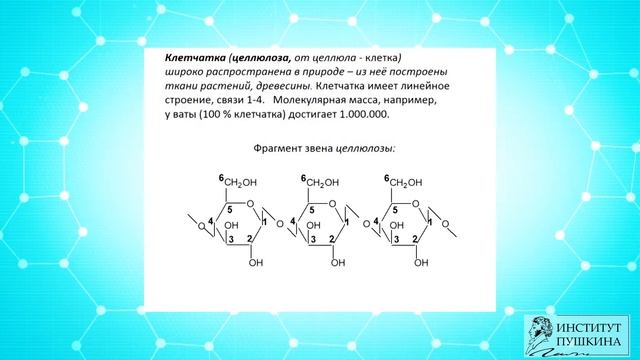 Модуль 2 химия смотреть онлайн