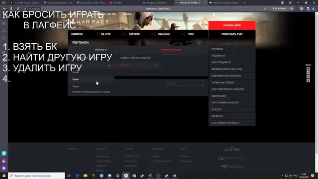 WARFACE  НЕ ИГРАЮ В ВФ  УЖЕ 5 МЕСЯЦЕВ