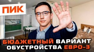 Упаковка под аренду в ЖК «Green Park»