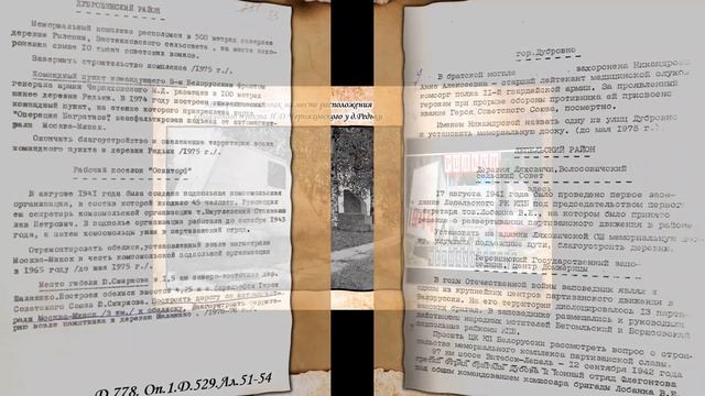 Виртуальная выставка "ЛЕТОПИСЬ ЗЕМЛИ ДУБРОВЕНСКОЙ" смотреть онлайн