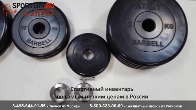 Разборная олимпийская штанга 130 кг MB Barbell обзор от Sportlim.ru смотреть онлайн