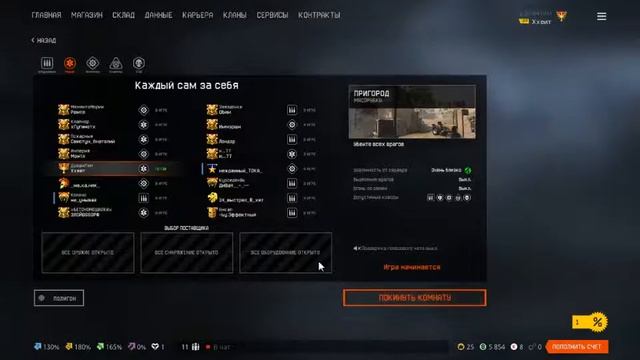 Warface 2022 03 03 Баг в игре смотреть онлайн