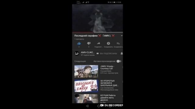Реакция на Amv-clicer смотреть онлайн