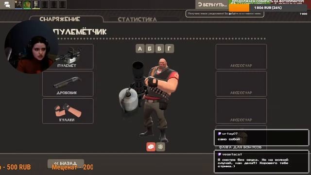 Стрим. Играем с чатом в Team Fortress 2. смотреть онлайн