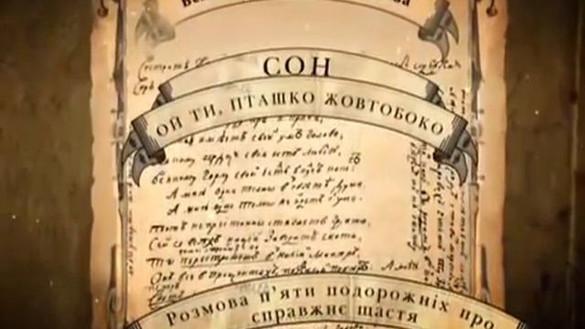 Обличчя української історії Григорій Сковорода смотреть онлайн