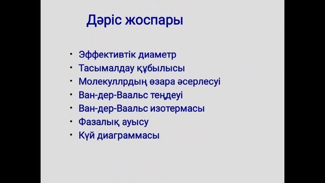 термодинамика смотреть онлайн