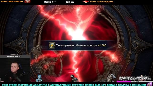 ОТКРЫЛ ДУШИ ПОД ПУТЬ МОНСТРА RAID SHADOW LEGENDS смотреть онлайн