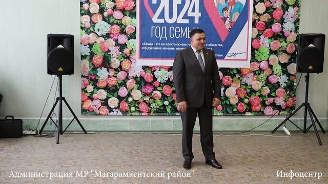 Открытие года семьи в Магарамкентском районе 2024 г.. смотреть онлайн