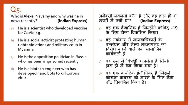 Daily Quiz for UPSC Prelims 2021 by Siddharth Sir | 5 March 2021 смотреть онлайн
