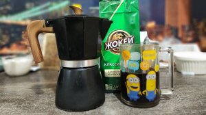 Варим кофе в гейзерной кофеварке. Собираем купаж под Ваш вкус.