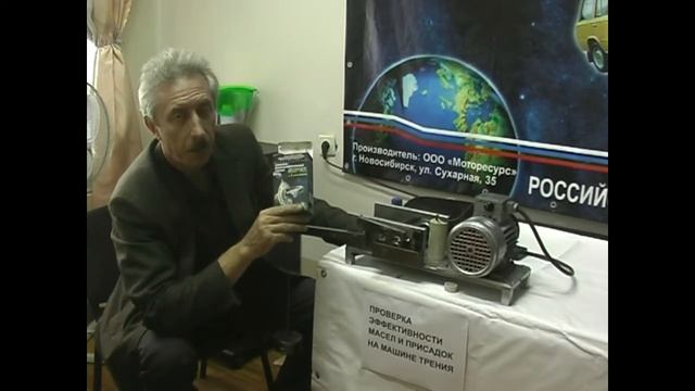 Машинка трения, как работает защитно-востановительный состав смотреть онлайн