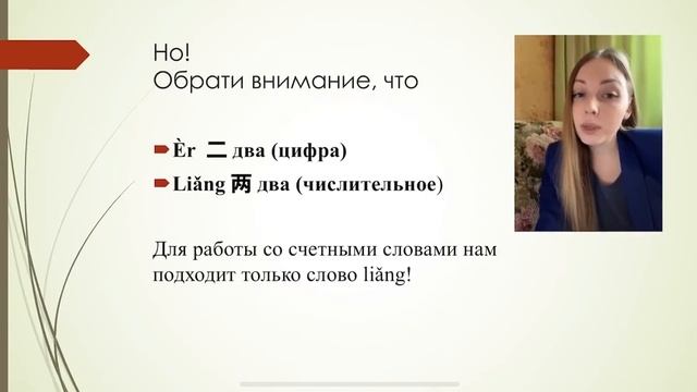 Счетные слова китайского языка смотреть онлайн