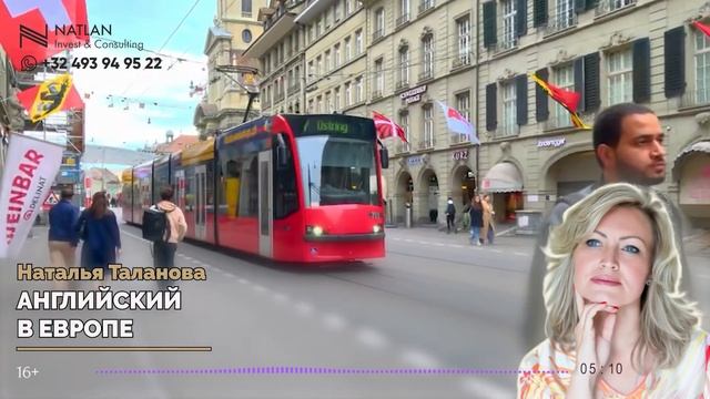 Английский язык в Европе | Переезд без языкового барьера | Англоговорящие страны Европы смотреть онлайн