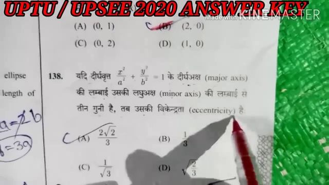 ##UPTU||UPSEE 2020||ANSWER KEY||100%CURRECT||IN HINDI||SANTOSH SIR## смотреть онлайн