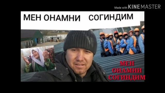 Мен Онамни согиндим ( Она хакида шер ) Men Onamni sogindim смотреть онлайн