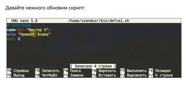 Кавычки и скобочки в Bash смотреть онлайн