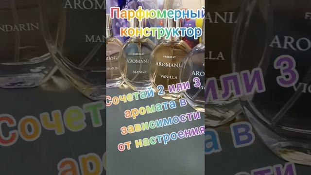 Почувствуй себя парфюмером #заказфаберлик #фаберликбизнес #фаберликрегистрация смотреть онлайн