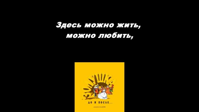 #Багира - Реприза (2008) смотреть онлайн