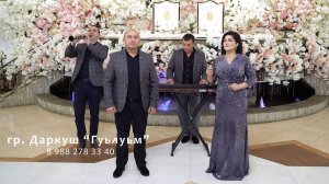 Гр. Даркуш - Гуьлуьм (лезгинская песня)