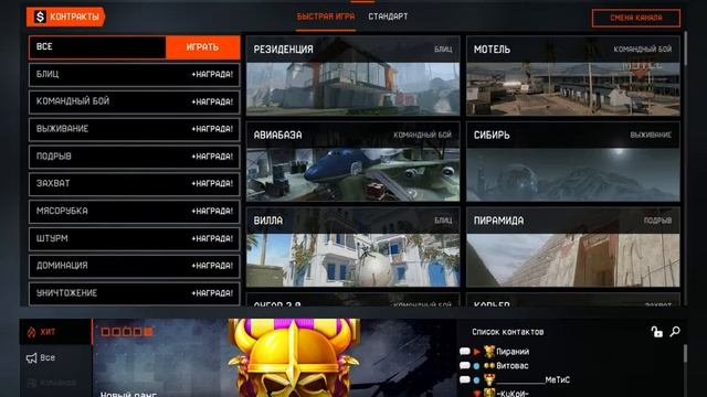 Warface. Стрим. Альфа. Пираний тут смотреть онлайн