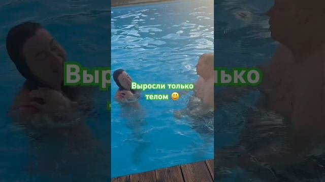 А в душе-дети 😃 #психика #лето #здоровье #юмор #зож #психология #любовь #семья смотреть онлайн