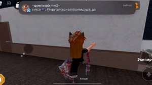 ИГРАЮ С ВКЛЮЧЕННЫМИ УВДОМЛЕНИЯМИ НА СВОЙ ЧАТ|| МАРДЕР МИСТЕРИ 2