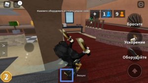 ИГРАЮ В ММ2 ЗА ШЕРИФА//МАРДЕРА//ГЕРОЯMURDER MYSTERY 2