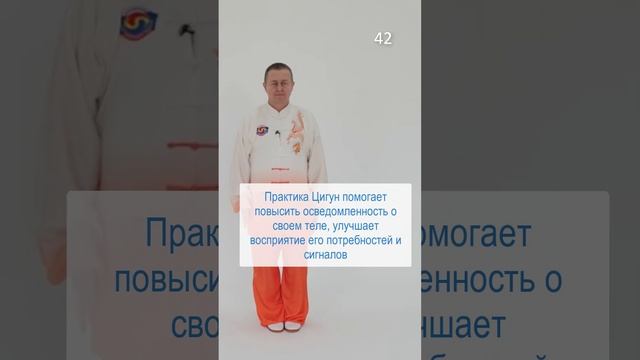 42 причина заняться Оздоровительным Цигун уже сегодня #short #цигун смотреть онлайн