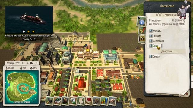 Tropico 5 Возрождение банановой республики