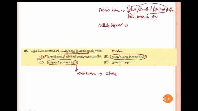 Tradesman Plumber Previous year question discussion| Kerala PSC| 752/2021| Module 1 (1)| important смотреть онлайн