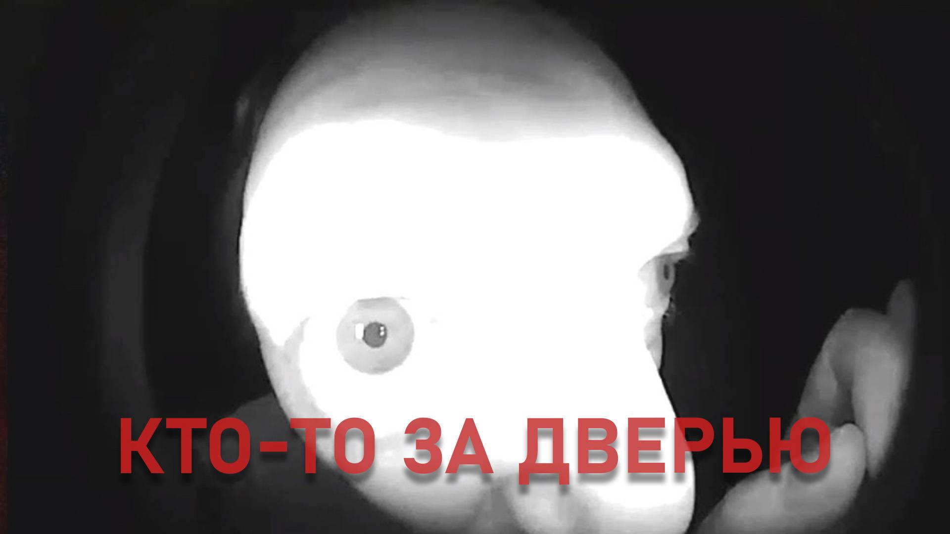 Пугающие видео с камер наблюдения. смотреть онлайн