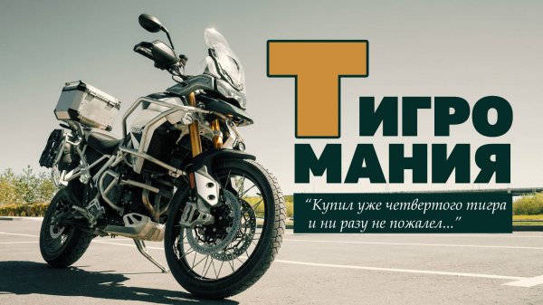 Triumph Tiger 900 Rally Pro 2020 г. vs Triumph Tiger 800 XCA 2019 г.