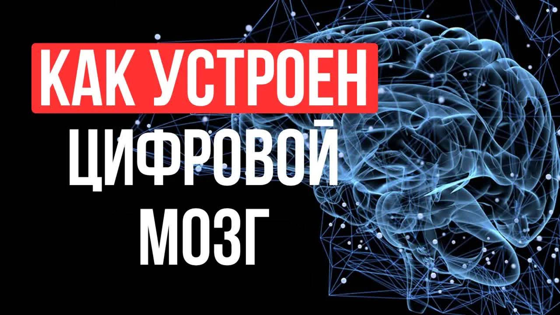 Как работает ИИ? Что у него под капотом? Как думают и учатся нейронные сети？ смотреть онлайн
