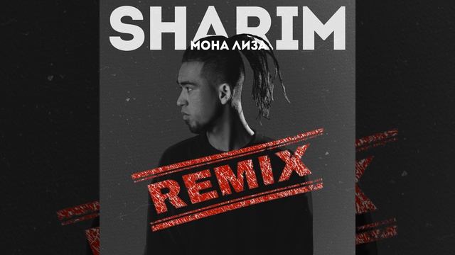 Мона Лиза (Remix) смотреть онлайн
