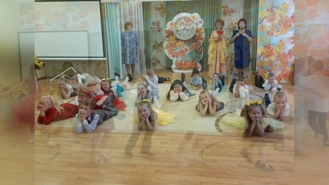 Осень в детском саду