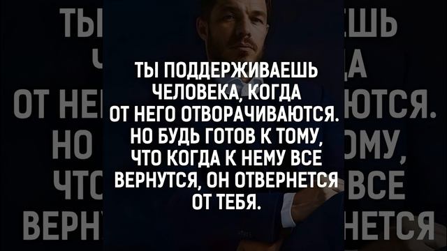 Будь готов #отношения #психология #любовь смотреть онлайн