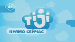 Сейчас Далее СамСам TiJi завставка